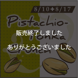 Pistachio-Tonka Crunch